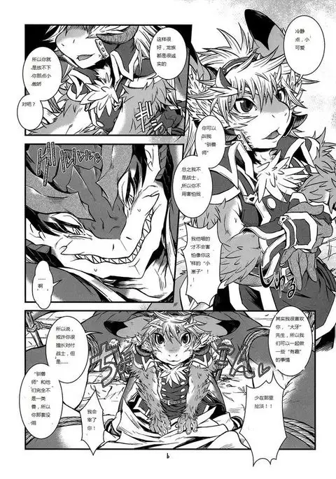 BEAST TRACKS 06 DRACO⇔DIACO