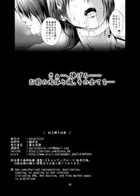 [Spiral Brain (Greco Roman)] Taegataki Injoku (SoulCalibur) [Digital]