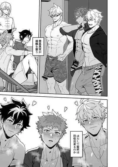 Chaldea Buzz Summer Hotel