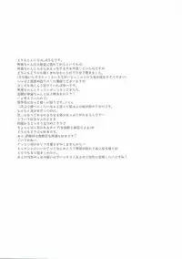 (C86) [ARCH (Plum)] Ten no Kamisama no iu Touri (Kantai Collection -KanColle-)