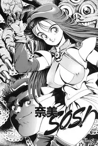 [Chataro] Nami SOS! - Incubi Hunter Nami First Battle [14han]