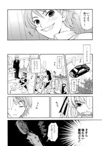 [Gotou Akira] Ojousama to Boku