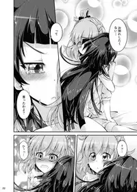 [Niisan Koubou (Matuokanili)] MiraRiko Kosodate Nikki ~Yochiyochiki~ (Mahou Tsukai PreCure!) [Digital]