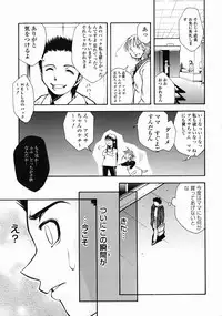 [Udai Tetsurou] Half Asleep