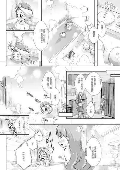 H na Usagi to Koisuru Risu | H的兔子与恋爱的松鼠