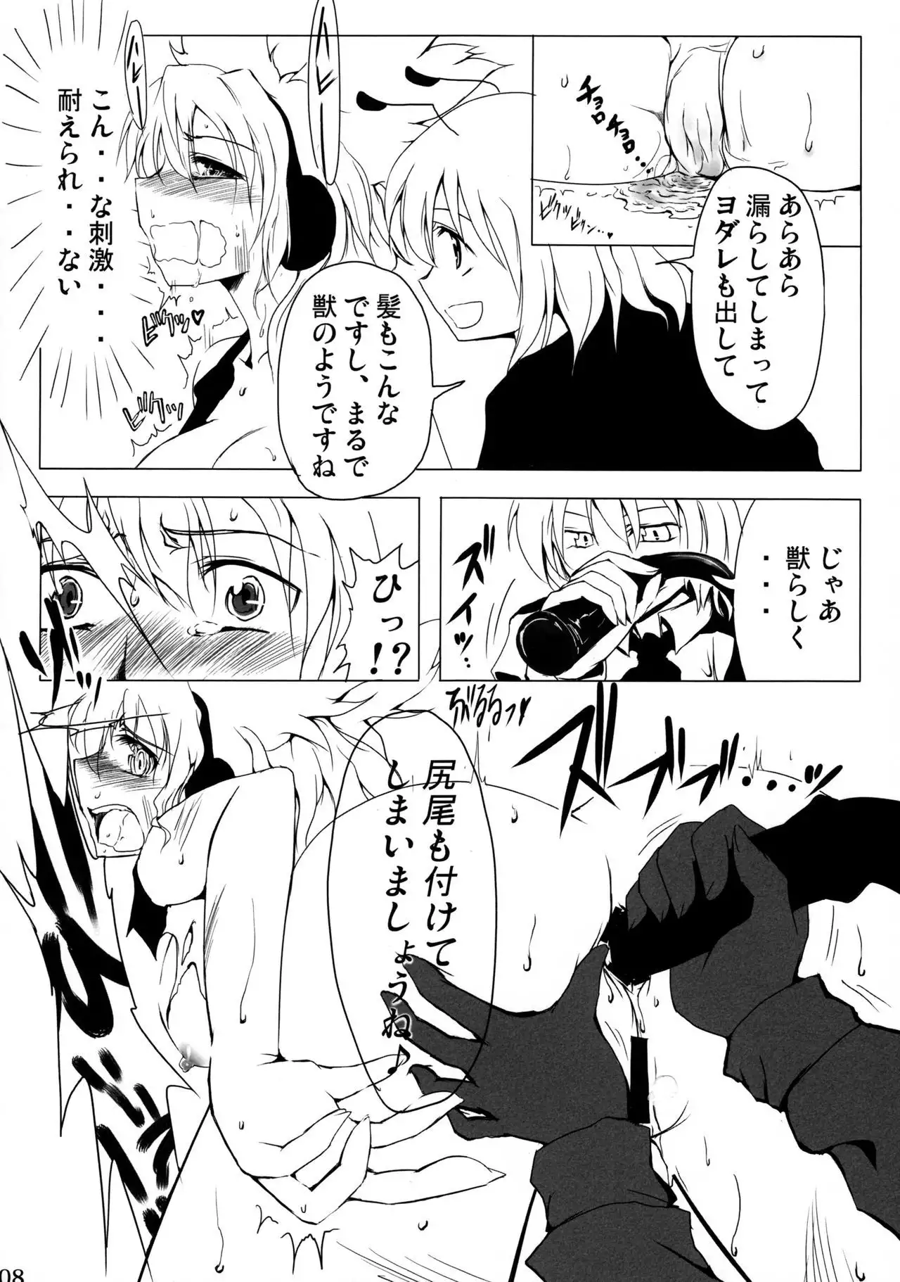 Wriggle Musou Kami TEN DESIRES