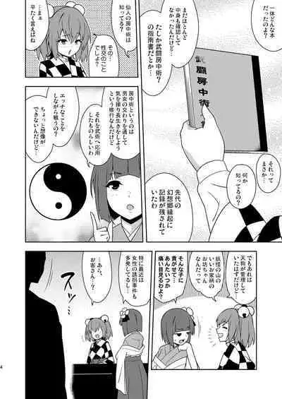 Butō bōchūjutsu retsuden in Pi musō