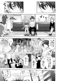 [Koiwai Tiki] Gyutto Angel-chan [Digital]