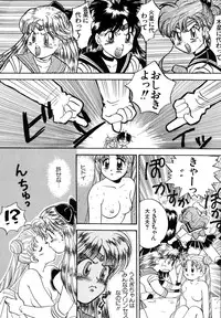 [Anthology] Lunatic Party 4 (Bishoujo Senshi Sailor Moon)