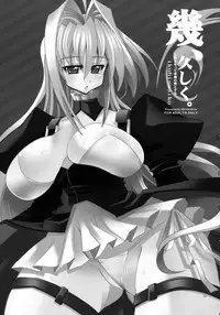 (C75) [Kikyakudou (Karateka Value)] Iku, Hisashiku. (Sekirei)