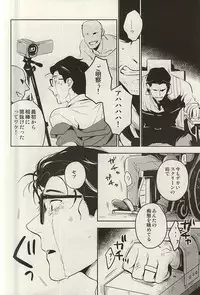 (SUPERKansai21) [001 (Iimo)] The Theater (The Evil Within)