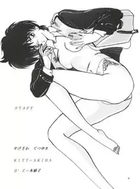 [Yagezawa Bunko (Yagezawa Tetsuyuki)] PATLABOR the Adult 2 (Patlabor)