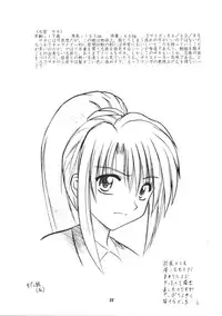 [中島秋彦] 恋も修行もがんばります ( 戦巫女)