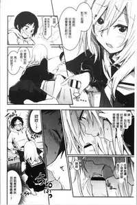 Kiss Shite, Sensei. - Kiss me, Teacher