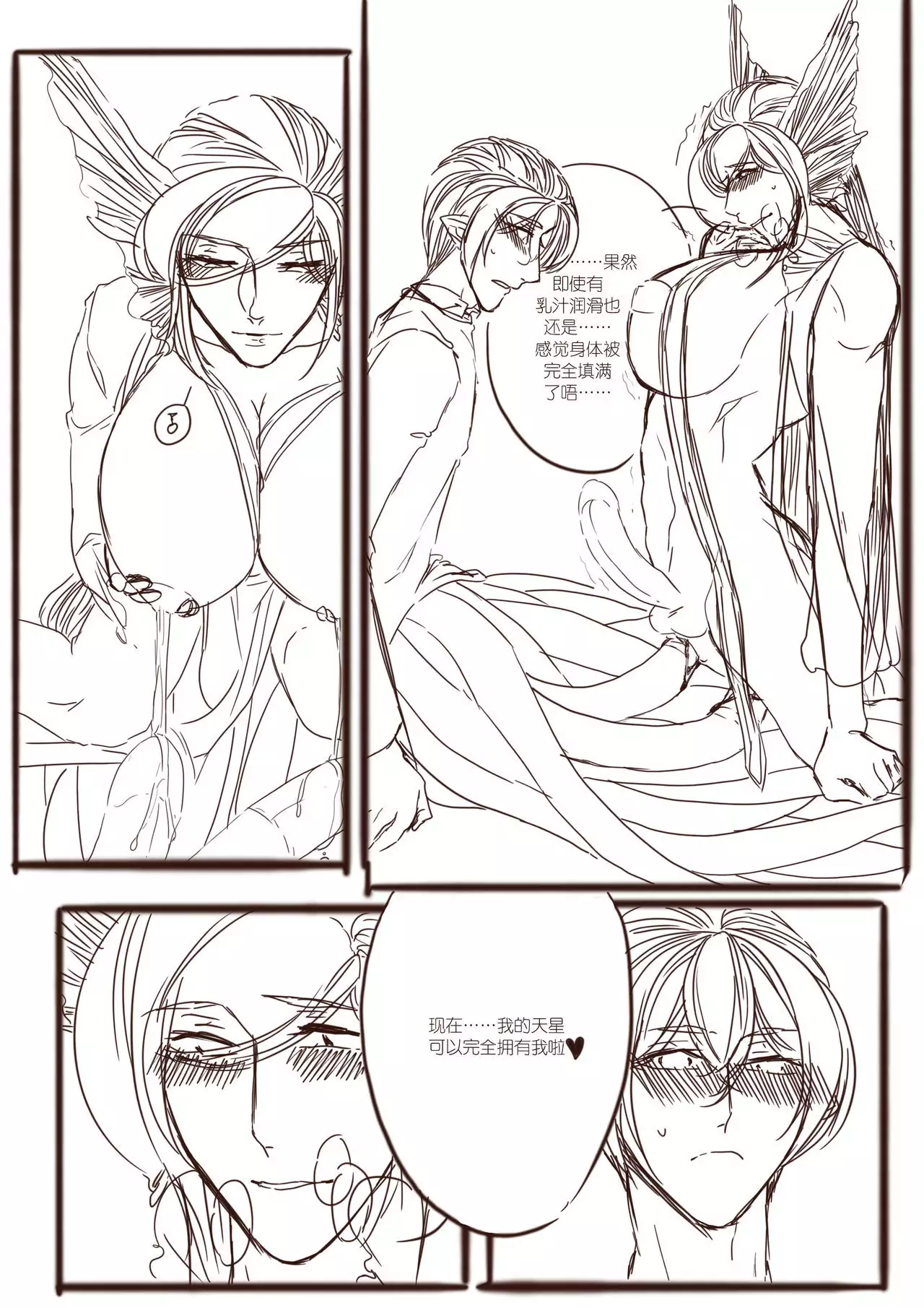 从师生开始的相伴