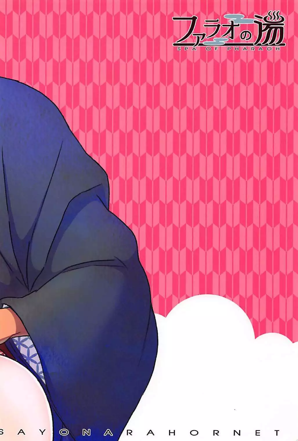 Pharaoh no Yu - Spa of Pharaoh