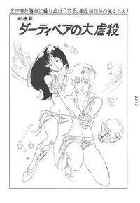 [JUPITER] KINKONKAN:3