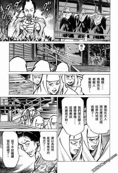 [Hazuki Kaoru] Tenpou Momoiro Suikoden 3 [Chinese] [青文出版]