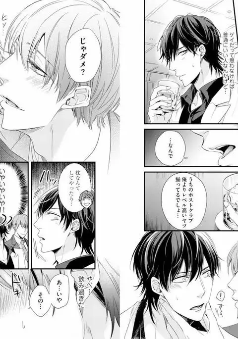 kabukichou goshimei sashiirimasu！（1）