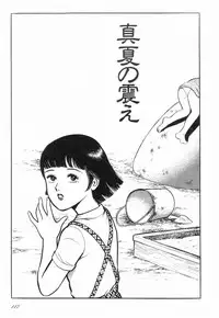 [Hayami Jun] Love Letter from Kanata