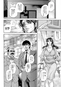 [Hino Toshiyuki] Giten Ikenie Fujin Goku ~Inkou Monzetsu~