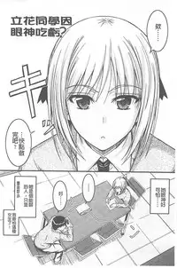 [Mutsuki] Koi Ecchi ~LoveH~ [Chinese]