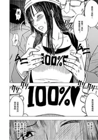 Virgin Train 【Kanzenban】