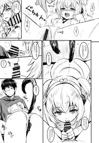 (C91) [FortuneQuest (Reco)] Un-chirarizm (Granblue Fantasy)