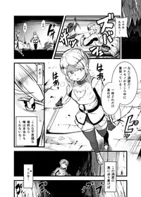 [Ikennabi (Iken)] Zetsubou no Doukutsu II