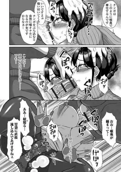 Web Haishin Gekkan Tonari no Kininaru Oku-san Vol. 039