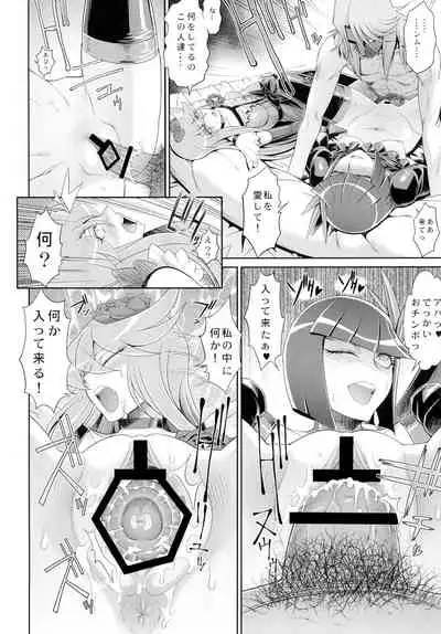 [Toluene Ittokan (Pierre Norano) KETSU! MEGATON NINE (Various) [Digital]