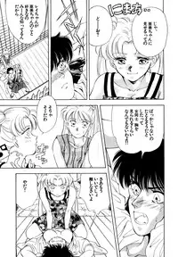 [Anthology] Lunatic Party 4 (Bishoujo Senshi Sailor Moon)