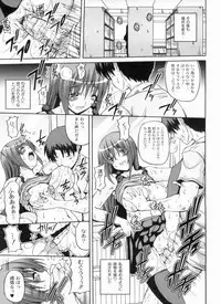 [KOJIROU!] Ayaka no Kyouyuu Seikatsu