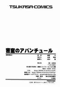 [Umino Sachi] Misshitsu no Aventure