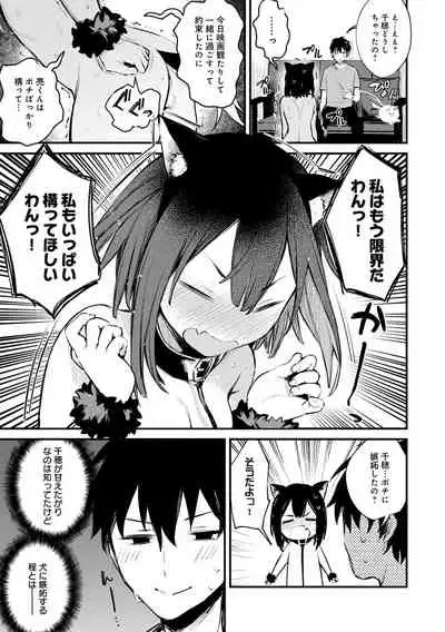 この恋に気づいて