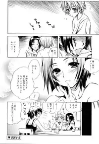 [Shinonome Tarou] Swing Out Sisters