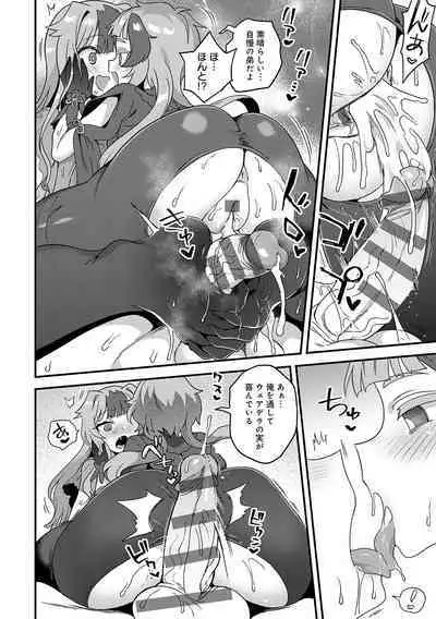 Watashi to Issho ni... - With me...