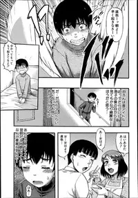 [Narushima Godou] Okusama wa Idol Ch.1-3