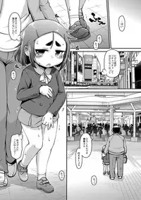 [Tetsu] Chibikko Puni-Puni Pet [Digital]