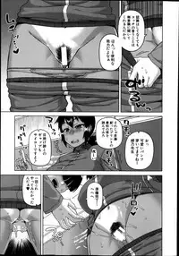 [Takatsu] Ousama App Ch. 1-3