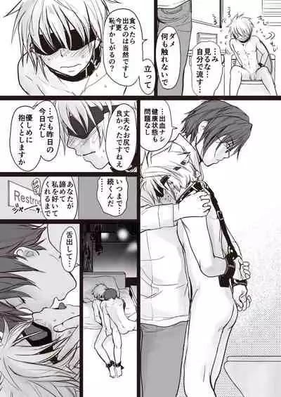 Koroshiya-san no otoshikata