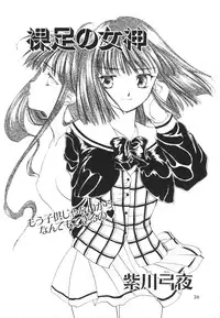 [Anthology] COMIC Hime Hyakka 2