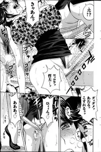 [Hidemaru] Hustle! Danchi Duma