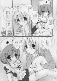 (C71) [Penguin San (Shinosaki Ariko)] interest