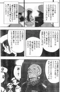 COMIC Papipo Gaiden 1998-01