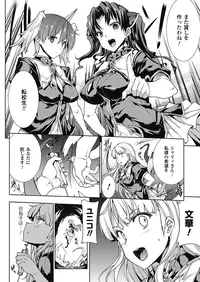 [Erect Sawaru] Pandra -Shiroki Yokubou Kuro no Kibou- II [Digital]