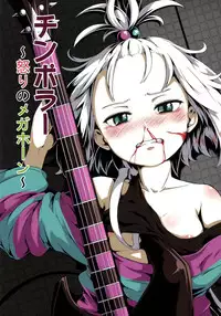 (C85) [Hakkou Kimuti (Hardboiled Yoshiko)] Chinpora ~Ikari no Megahon~ (Pokemon)