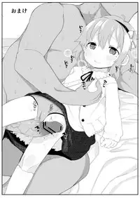 Narumiya Yume-chan Ecchi Sex Harande!!