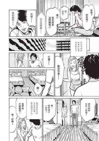 Zutto Himitsu ni Shiteita Ano Koto Zenbu Oshiemasu