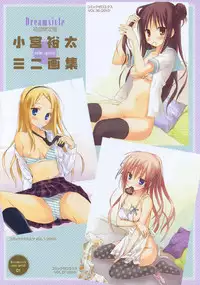 [Komiya Yuuta] Dreamsicle